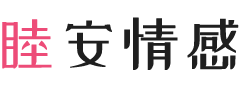 湖北神农架女性情感咨询